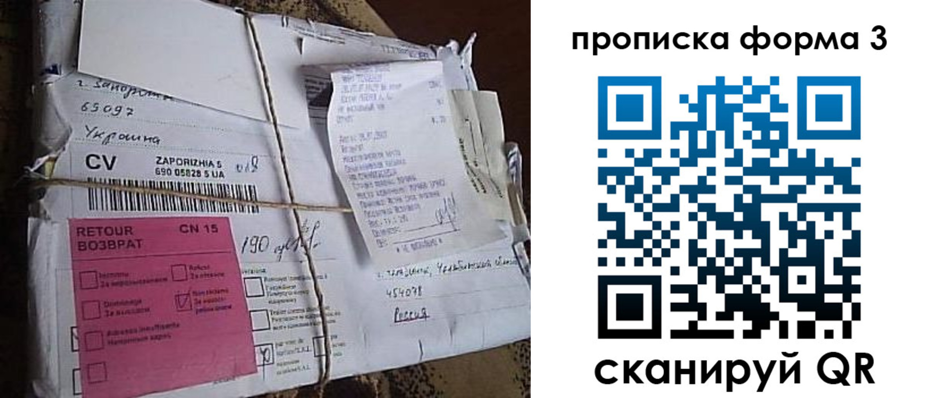 регистрация в Железногорске